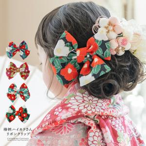 arisana（アリサナ） 袴 髪飾り 卒業式 子供 女の子 ヘアアクセサリー