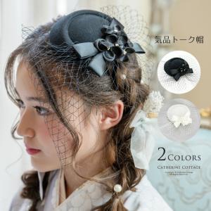 セール ヘッドドレス アクセサリー ヘアアクセサリー 上品レディーの気品トーク帽 髪飾り ミニハット TAKキャサリンコテージ｜catherine