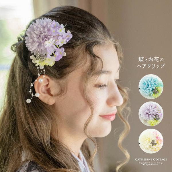 目玉セール｜和風髪飾り 送料無料  蝶とお花のヘアクリップ アクセサリー ヘアアクセサリー 和装アク...