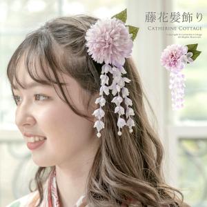 和風髪飾り 藤の花揺れる和装ヘアクリップ アクセサリー ヘアアクセサリー 和装アクセサリー TAKキャサリンコテージ