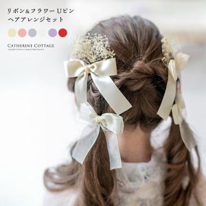 Catherine Cottage（キャサリンコテージ） ヘアアクセサリー 白花Uピン