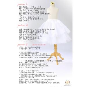 目玉セール|パニエ キッズドレス用 46cm丈...の詳細画像2