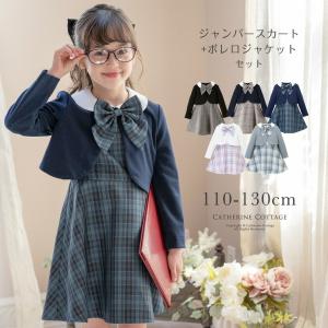 価格は安く 上質 新品 フォーマルスーツ 女の子 入学式 卒服 卒園式 チェック柄 130 フォーマル ドレス Labelians Fr