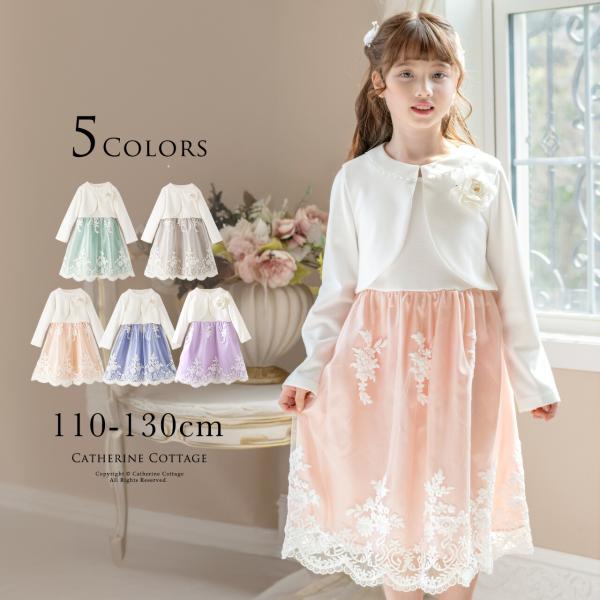 目玉セール｜入学式 女の子  スカラップレースワンピース＆ポンチボレロスーツセット セットアップ キ...