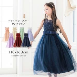 キャサリンコテージヤフー店 - 120cm-130cmドレス（子供ドレス