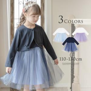 目玉セール｜入学式 女の子 服  グラデーションチュールスカートスーツ 女子 セットアップ フォーマル きちんとワンピース キャサリンコテージ TAK