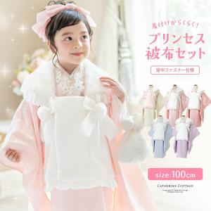 キャサリンコテージ Catherine Cottage 七五三被布3点セット （桜色