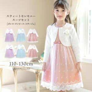 入学式 女の子 フラワーレース スウィートセレモニースーツセット アンサンブル コサージュ ピンク 水色 紫 白 キャサリンコテージ TAK｜キャサリンコテージヤフー店