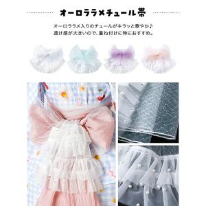 目玉セール|パールフリルプチ兵児帯 へこ帯 帯...の詳細画像5