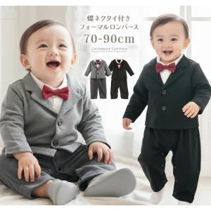 処分セール｜ベビーフォーマル ロンパース 送料無料 アウトレット 70 80 90 ベビー タキシード 在庫限り 男の子 結婚式 蝶ネクタイ 入園式 TAK EOP