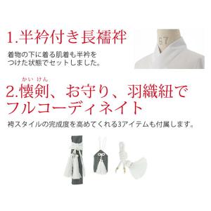 セール|袴 男児 小学校 卒業式 卒園式 羽織...の詳細画像3