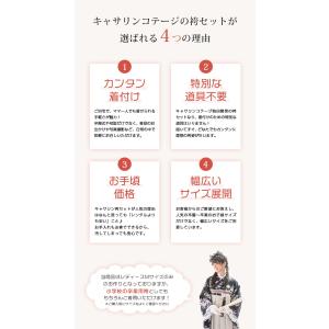 決算セール|袴セット 着付け簡単!レディース袴...の詳細画像1