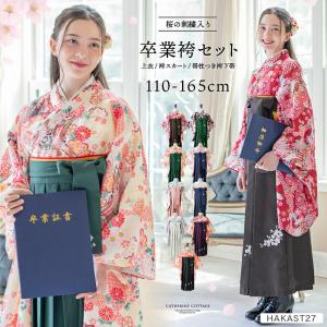 超目玉セール｜袴 小学校卒業式 女子 送料無料 簡単袴セット 京都絵師描き下ろし新柄 かんたん袴 刺繍入り 七五三 キャサリンコテージ 再入荷なし 在庫限り TAK
