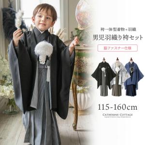Catherine Cottage（キャサリンコテージ） セール｜袴 男児 小学校