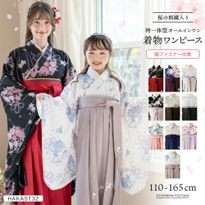 卒業式 小学校 保育園 卒園式 女の子 キッズ脇ファスナー袴ワンピース 卒業袴 簡単着付け オールインワン袴 卒服 TAK キャサリンコテージ
