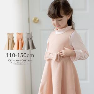 女の子ワンピース  ラメにときめくウエストリボンワンピース ジャンパースカート 110 120 130 140 150 cm  TAKキャサリンコテージ