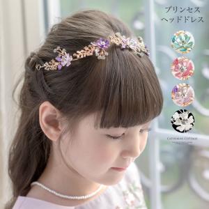 セール ｜プリンセスヘッドドレス キッズ カチューシャ 髪飾り ヘアアクセサリー TAK｜キャサリンコテージヤフー店