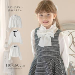 ブラウス 子供服 卒業式 小学校 女子 入学式 フォーマル長袖白ブラウス