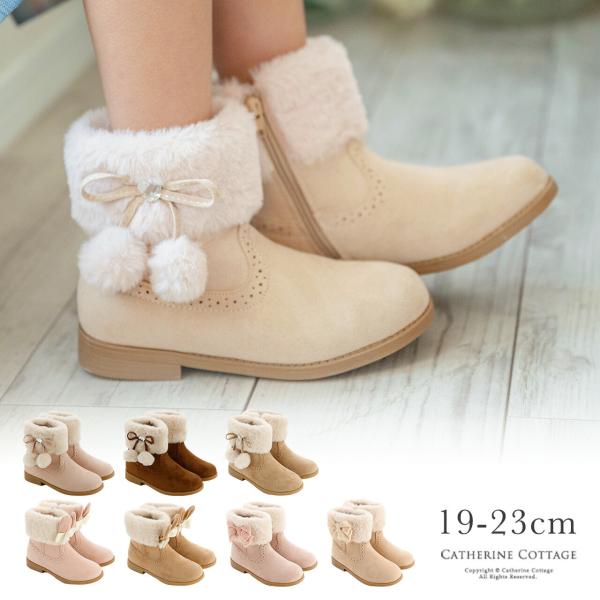 セール｜送料無料 ブーツ キッズ ジュニア 女の子 おしゃれなショートブーツ 19 20 21 22...