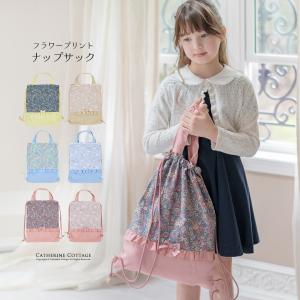 Catherine Cottage（キャサリンコテージ） 超目玉セール｜上履き入れ