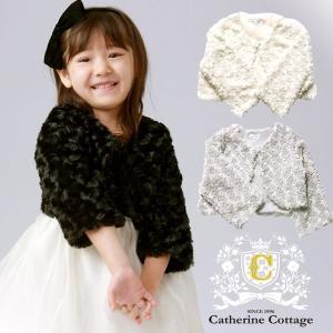 子供ドレス用ボレロ 子供フォーマルドレス プードルファーカーディガン FRSP
