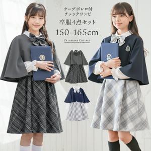 在庫限定】Spice Candy 卒業用フォーマルスーツセット【アウトレット