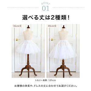 超目玉セール|ソフトパニエ 子供ドレス用インナ...の詳細画像2