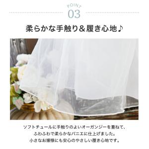 超目玉セール|ソフトパニエ 子供ドレス用インナ...の詳細画像4