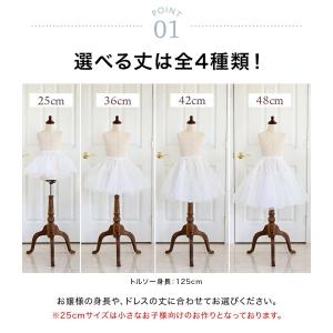 超目玉セール|ソフトパニエ 子供ドレス用インナ...の詳細画像1