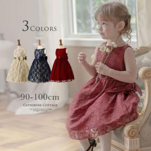 キャサリンコテージ 0 3歳ドレス 70 95cm 子供ドレス Yahoo ショッピング