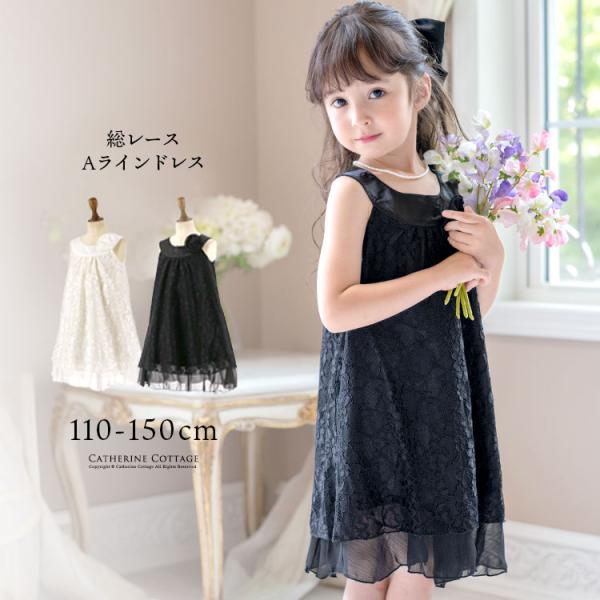 超目玉セール｜ 発表会 結婚式 送料無料 女の子 フォーマル 子供 総レースAラインドレス TAK ...
