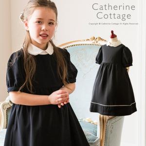 キャサリンコテージ 子供の喪服 法事の服装 特集 Yahoo ショッピング