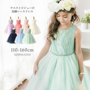 キャサリンコテージヤフー店 - 120cm-130cmドレス（子供ドレス