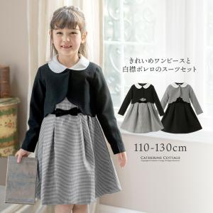 キャサリンコテージヤフー店 - 女の子入学式スーツ（110-130cm）（卒業 