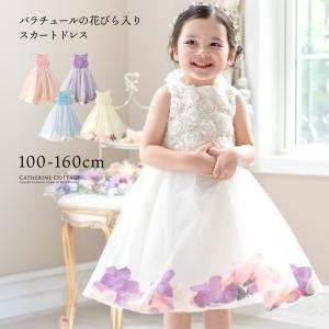 CHOPIN 子供 ドレス フレアスリーブドレス 110 120 130cm (8396