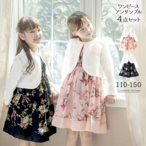 超目玉セール｜入学式  卒業式 女の子 服 小学校 女子 スーツ フラワーブーケドレスアンサンブル 女子スーツ 発表会 結婚式 TAK キャサリンコテージ｜catherine