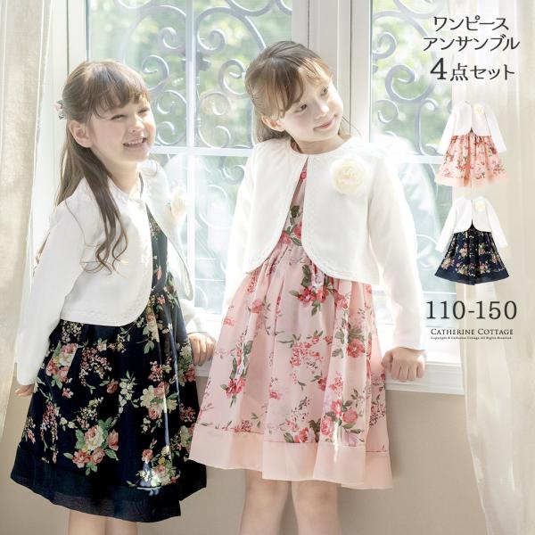 超目玉セール｜入学式  卒業式 女の子 服 小学校 女子 スーツ フラワーブーケドレスアンサンブル ...
