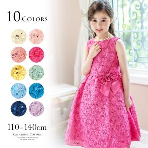クリアランスセール｜キッズドレス 女の子  スパンコールレース ドレス リボン 結婚式 発表会衣装 フォーマル TAK｜キャサリンコテージヤフー店