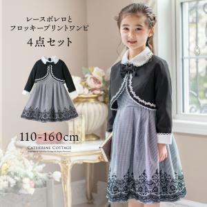 RerCu 入学式 スーツ 女の子 120 130 115 卒園式 スーツ 子供服 入学式