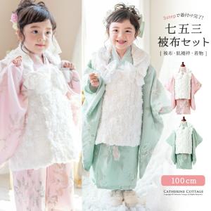 七五三 着物 3歳 女の子 ひよこ商店 kids ベレー帽つき被布フルセット