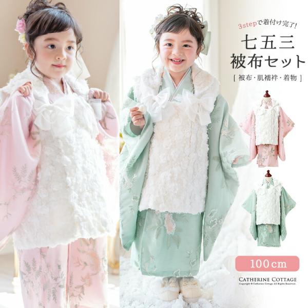 被布セット 女の子 七五三 花柄刺繍チュールレース着物とバラ生地被布セット 3才 753 TAK キ...