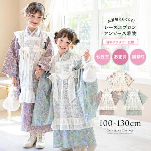 キッズ 着物 5点セット 七五三 7歳 3歳 5歳 着物セット 女の子 四つ身