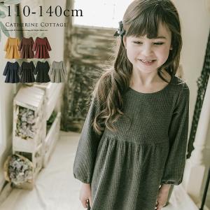 ワンピース 子供服 おしゃれ 女の子 長袖 無地 綿 通販 キッズ ナチュラルワンピース Takキャサリンコテージ Qs024 キャサリンコテージ 通販 Yahoo ショッピング