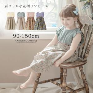 キャサリンコテージ カジュアルワンピース Yahoo ショッピング