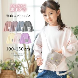 あったか最終処分 女の子 カジュアル 白猫ポシェ...の商品画像