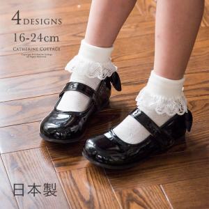 ❤️Catherine Cottage110フォーマル (ソックス・シューズ付)❤️ Catherine Cottage（キャサリンコテージ） 超目玉セール｜日本製三