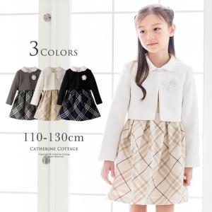 入学式 子供服 女 スーツ 女の子 上品チェックワンピース＆ボレロスーツセット フォーマル 110 120 130 cm TAK