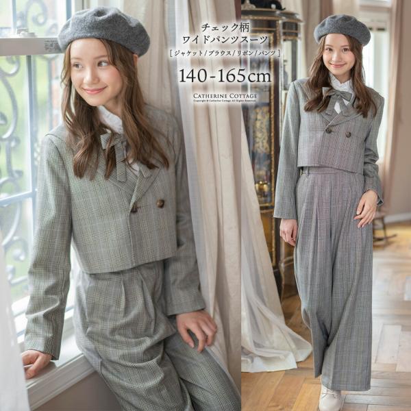 超目玉セール｜卒業式 パンツスーツ 女の子 小学校 女子 上品＆ガーリー チェック柄ワイドパンツスー...