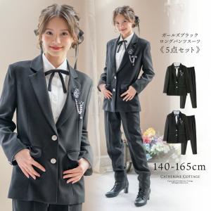 卒業式女の子パンツスーツ6点セット キャサリンコテージ  165   新品未使用 卒業式女の子パンツスーツ6点セット キャサリンコテージ 165