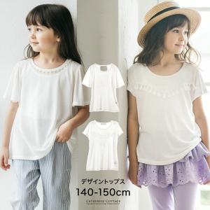 目玉セール|デザイン半袖Tシャツ キッズ 女の子...の商品画像